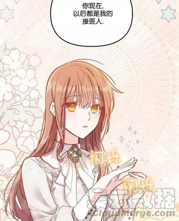 没有虚伪的地方漫画,第15话49图