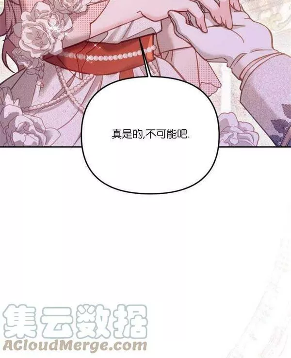 没有虚伪的地方漫画,第15话17图