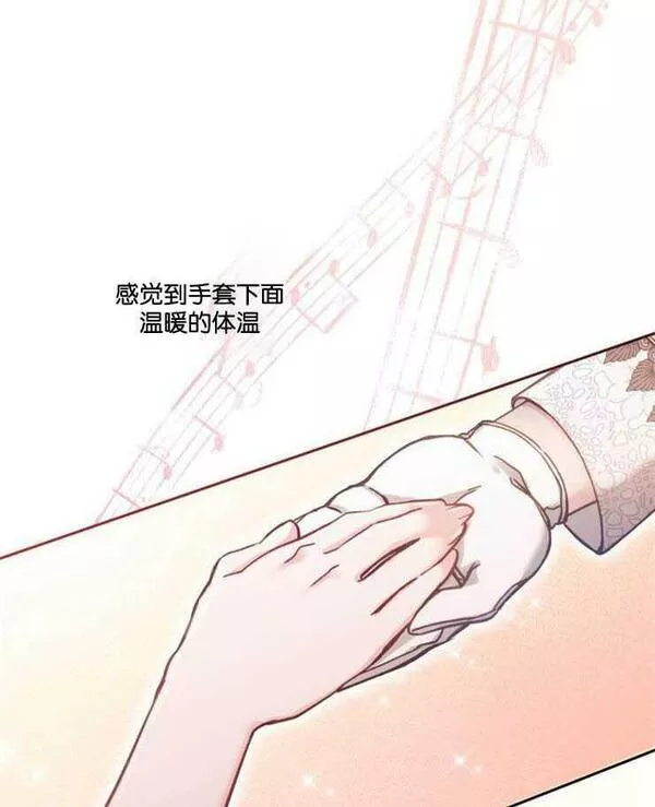 没有虚伪的地方漫画,第15话19图