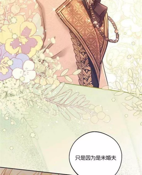 没有虚伪的地方漫画,第15话118图