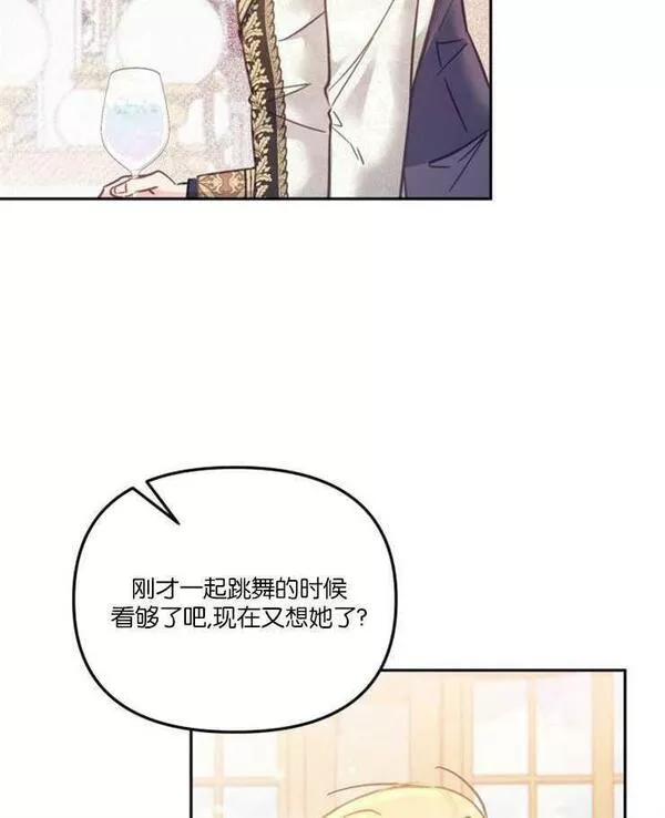 没有虚伪的地方漫画,第15话100图