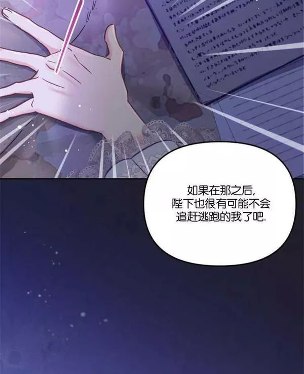 没有虚伪的地方漫画,第15话74图