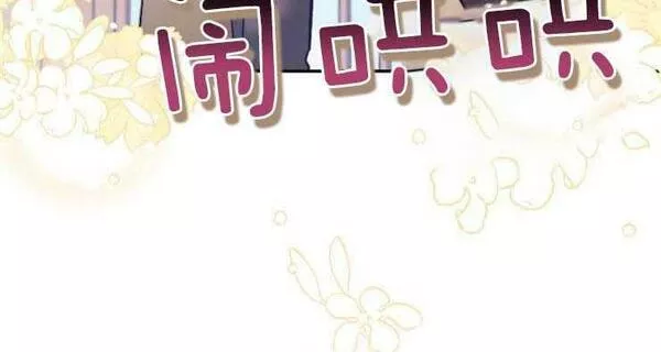 没有虚伪的地方漫画,第15话134图