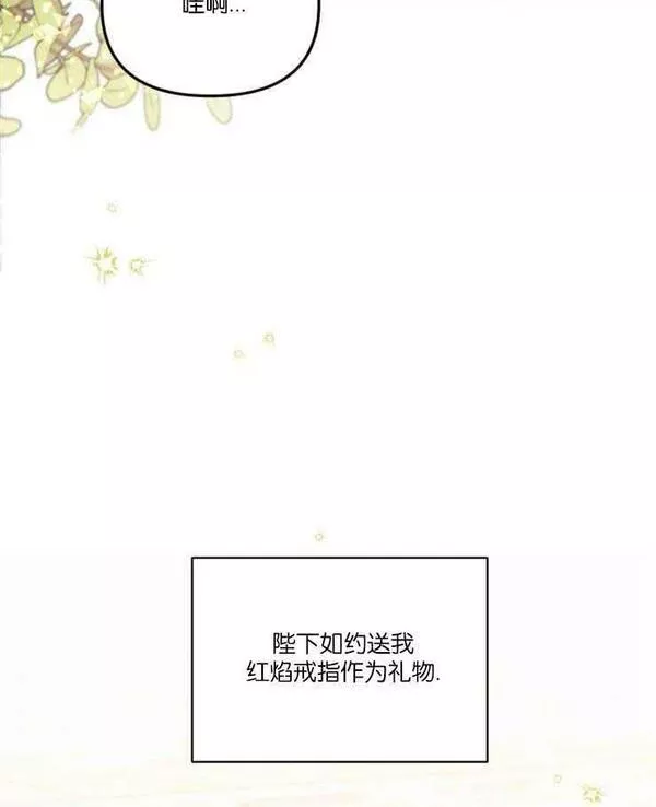 没有虚伪的地方漫画,第15话42图