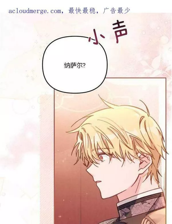 没有虚伪的地方漫画,第15话4图