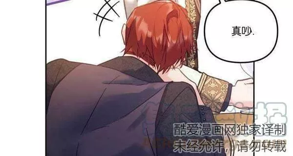 没有虚伪的地方漫画,第15话121图