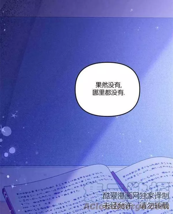 没有虚伪的地方漫画,第15话53图