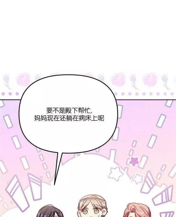 没有虚伪的地方漫画,第15话87图