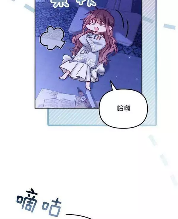 没有虚伪的地方漫画,第15话60图