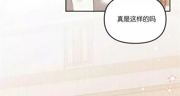 没有虚伪的地方漫画,第15话128图