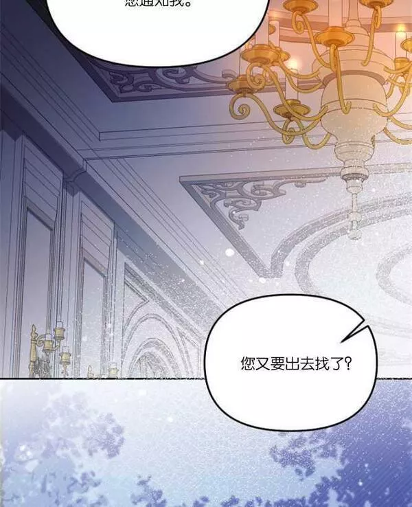 没有虚伪的地方小说免费阅读全文漫画,第21话44图