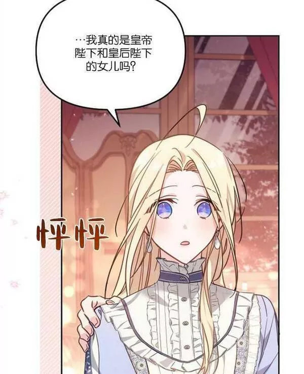 没有虚伪的地方小说免费阅读全文漫画,第21话59图