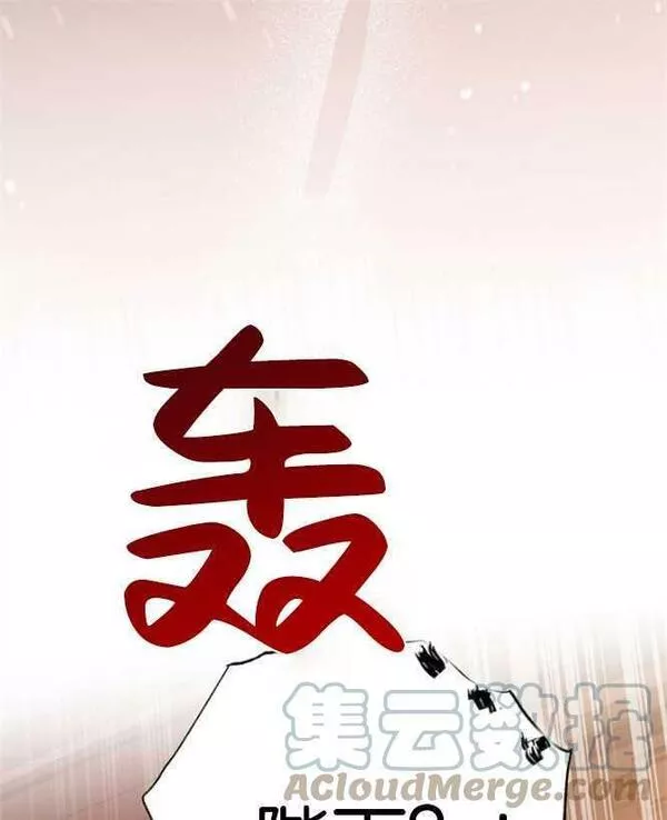 没有虚伪的地方小说免费阅读全文漫画,第21话21图