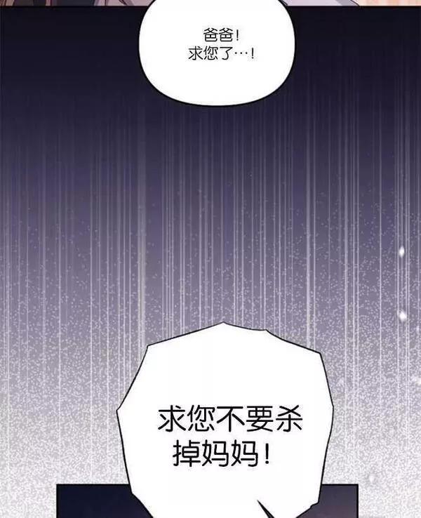 没有虚伪的地方小说免费阅读全文漫画,第21话99图