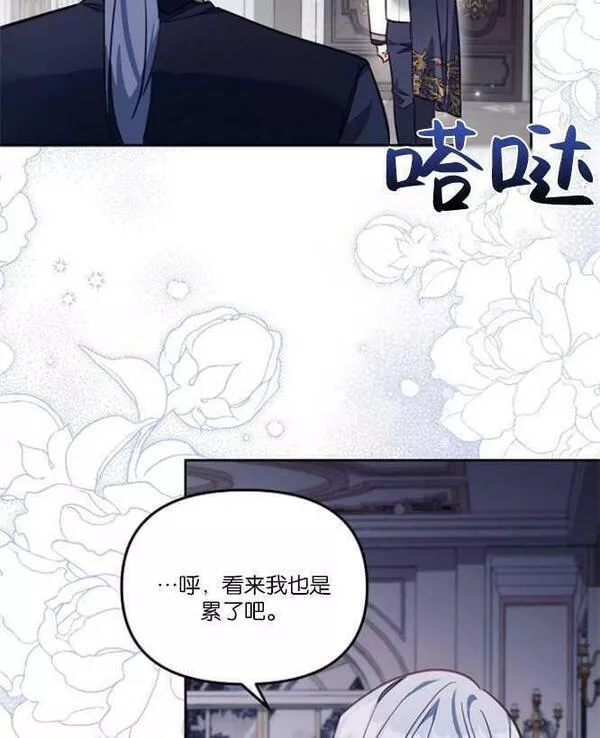 没有虚伪的地方小说免费阅读全文漫画,第21话52图