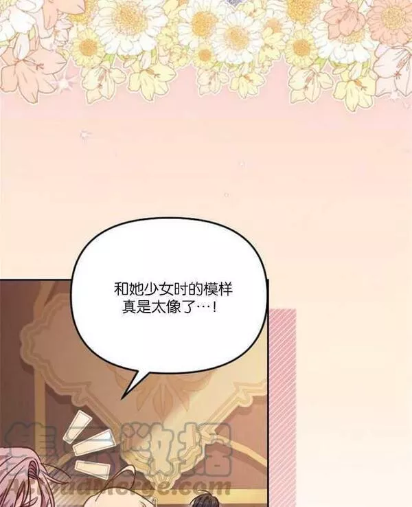 没有虚伪的地方小说免费阅读全文漫画,第21话57图