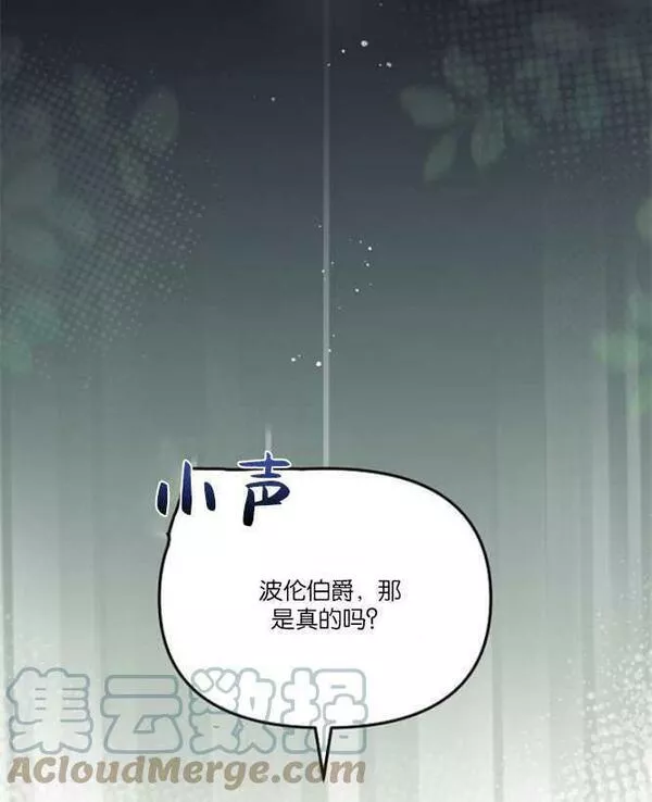 没有虚伪的地方小说免费阅读全文漫画,第21话9图