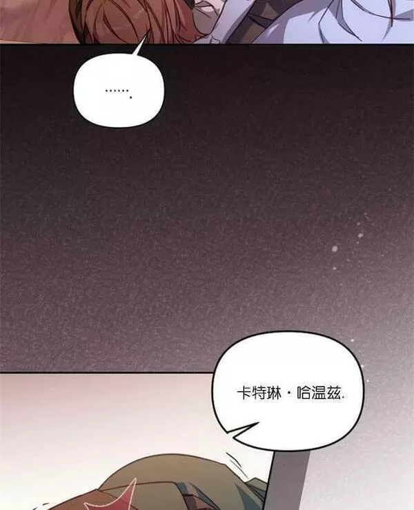 没有虚伪的地方小说免费阅读全文漫画,第21话78图