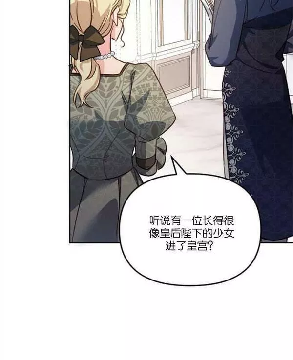 没有虚伪的地方小说免费阅读全文漫画,第21话12图