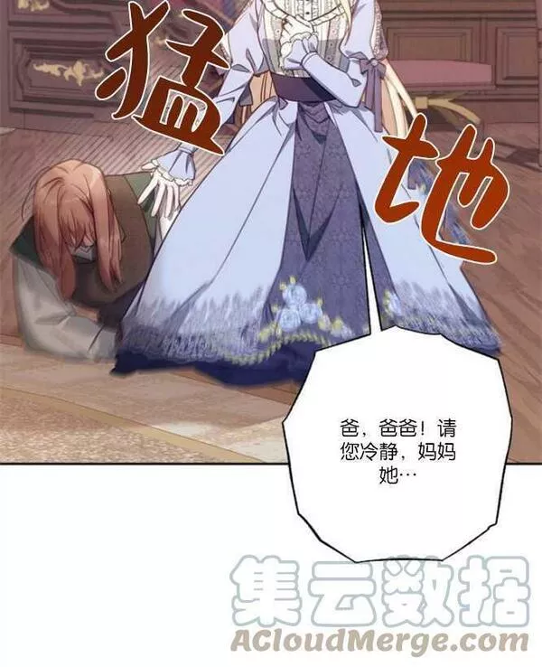 没有虚伪的地方小说免费阅读全文漫画,第21话85图