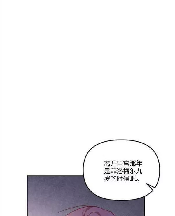 没有虚伪的地方小说免费阅读全文漫画,第21话62图