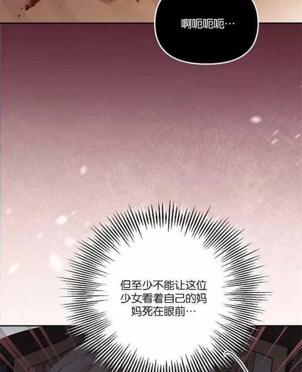 没有虚伪的地方小说免费阅读全文漫画,第21话103图