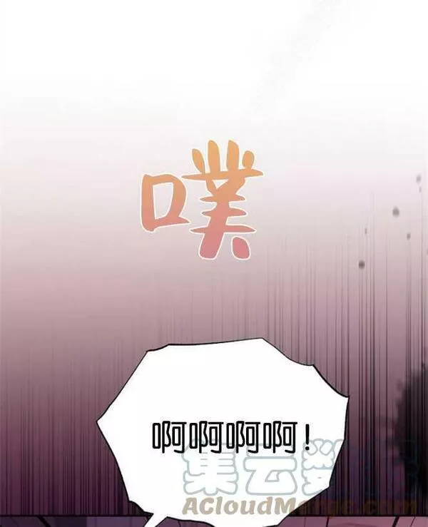 没有虚伪的地方小说免费阅读全文漫画,第21话93图