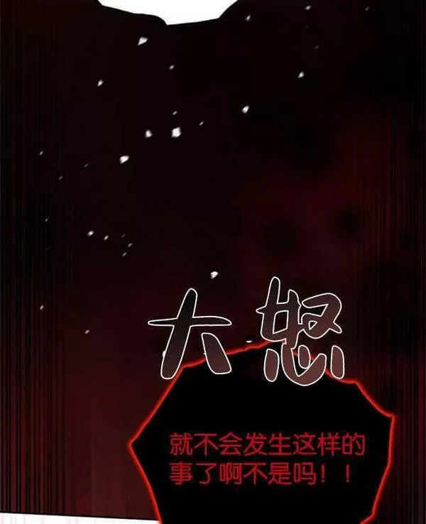 没有虚伪的地方小说免费阅读全文漫画,第21话116图