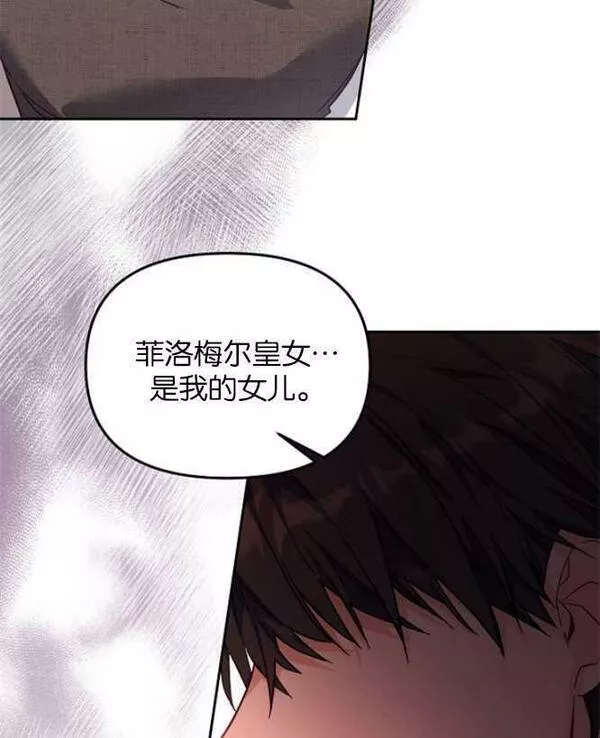 没有虚伪的地方小说免费阅读全文漫画,第21话91图