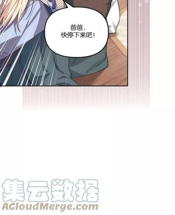 没有虚伪的地方小说免费阅读全文漫画,第21话97图