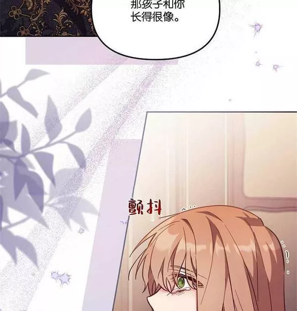 没有虚伪的地方小说免费阅读全文漫画,第21话136图