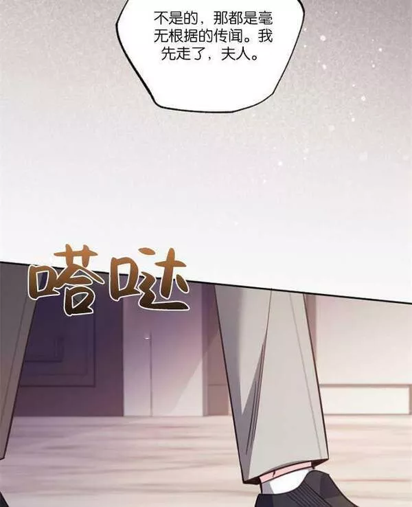 没有虚伪的地方小说免费阅读全文漫画,第21话15图