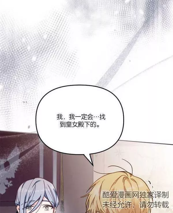 没有虚伪的地方小说免费阅读全文漫画,第21话7图