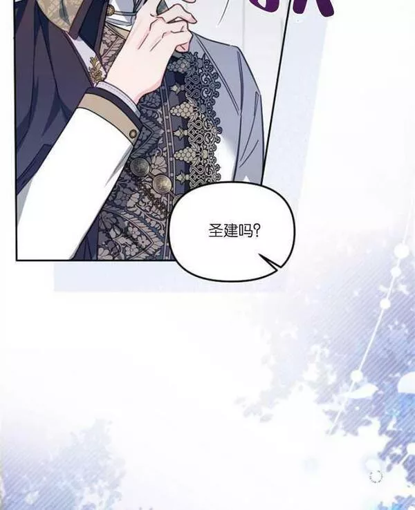 没有虚伪的地方小说免费阅读全文漫画,第21话46图