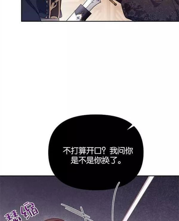 没有虚伪的地方小说免费阅读全文漫画,第21话87图