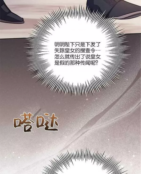 没有虚伪的地方小说免费阅读全文漫画,第21话16图