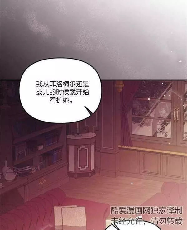 没有虚伪的地方小说免费阅读全文漫画,第21话64图