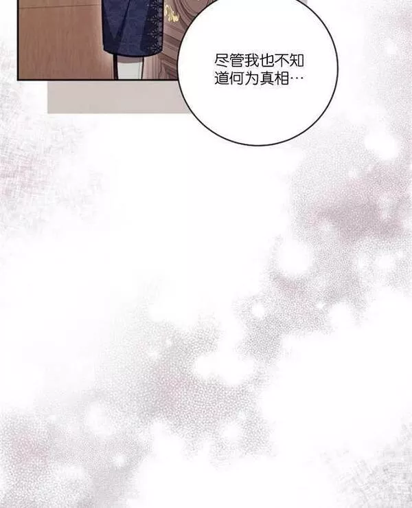 没有虚伪的地方小说免费阅读全文漫画,第21话18图