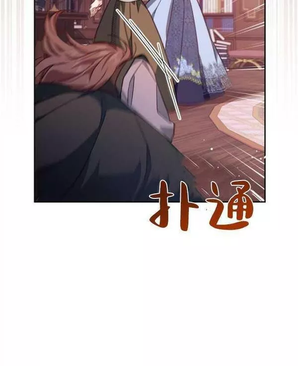 没有虚伪的地方小说免费阅读全文漫画,第21话76图