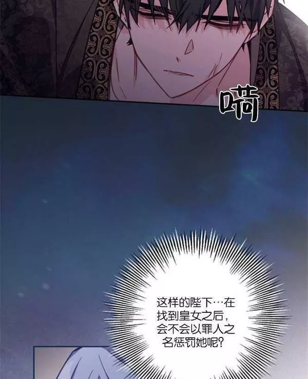 没有虚伪的地方小说免费阅读全文漫画,第21话32图