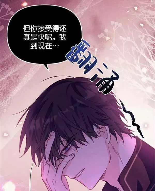 没有虚伪的地方小说免费阅读全文漫画,第21话67图