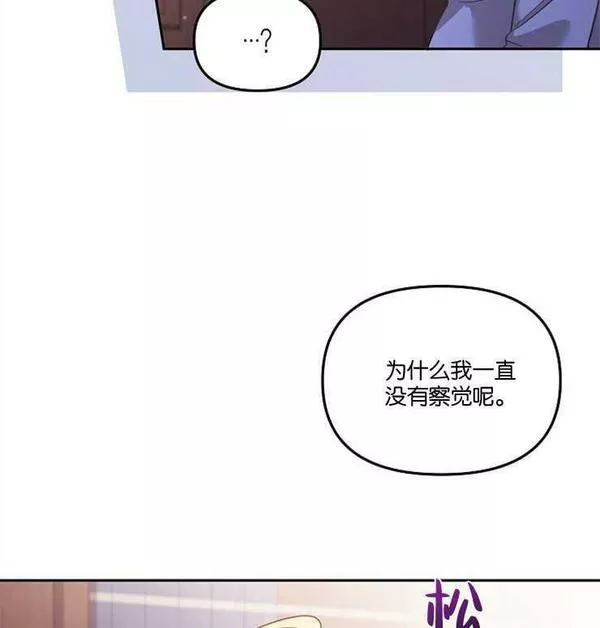 没有虚伪的地方小说免费阅读全文漫画,第21话132图