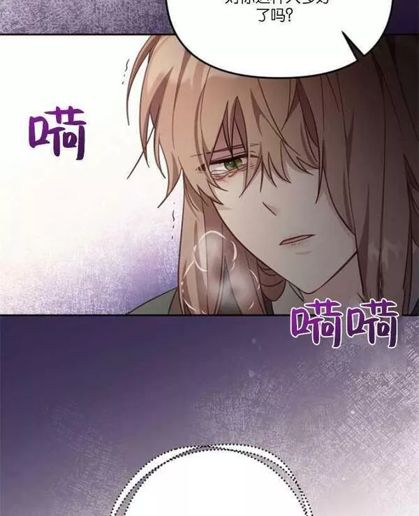 没有虚伪的地方小说免费阅读全文漫画,第21话108图