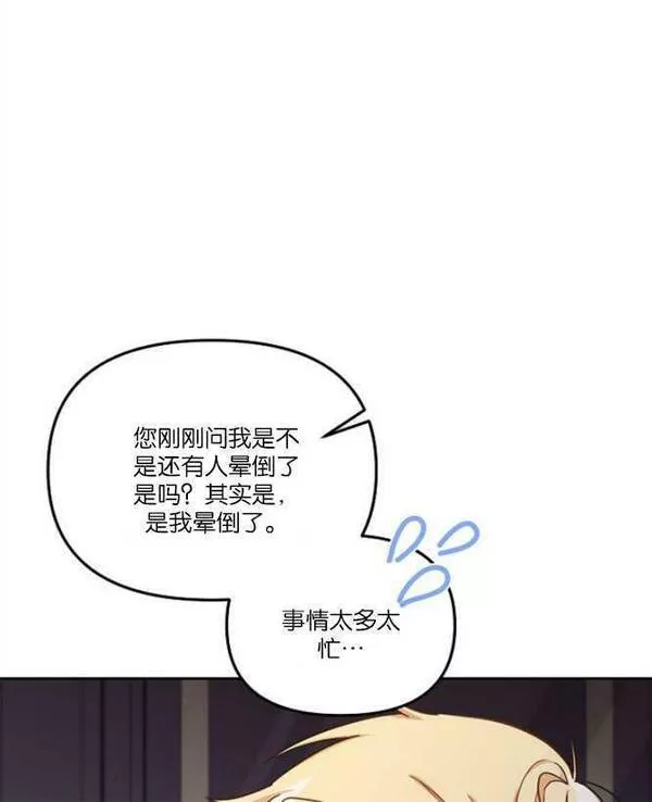 没有虚伪的地方小说免费阅读全文漫画,第21话40图