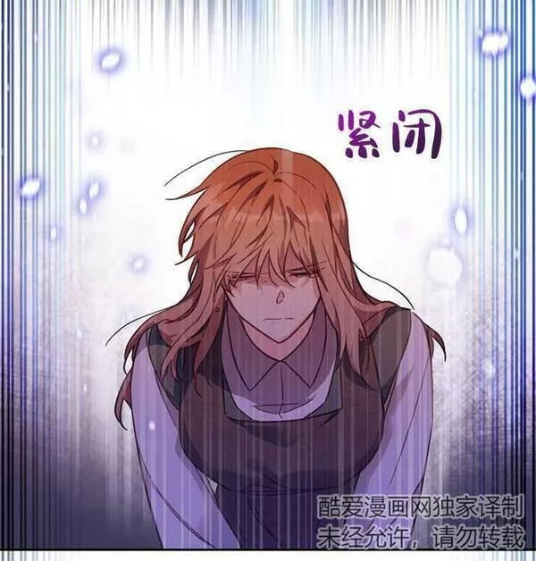 没有虚伪的地方小说免费阅读全文漫画,第21话124图