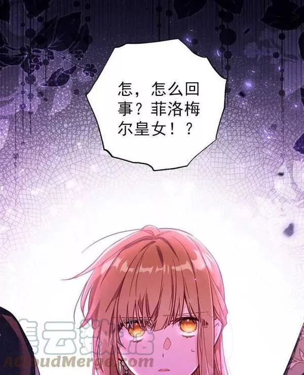 没有虚伪的地方小说免费阅读全文漫画,第25话89图