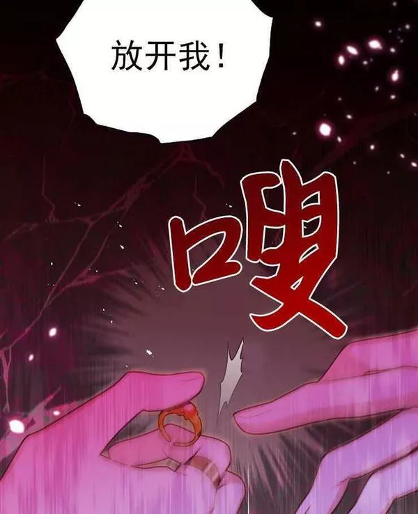 没有虚伪的地方小说免费阅读全文漫画,第25话84图