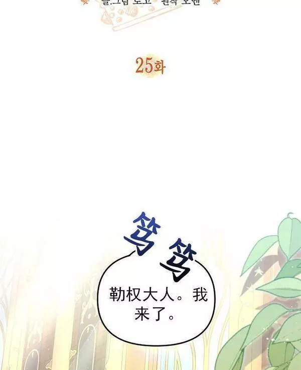 没有虚伪的地方小说免费阅读全文漫画,第25话2图