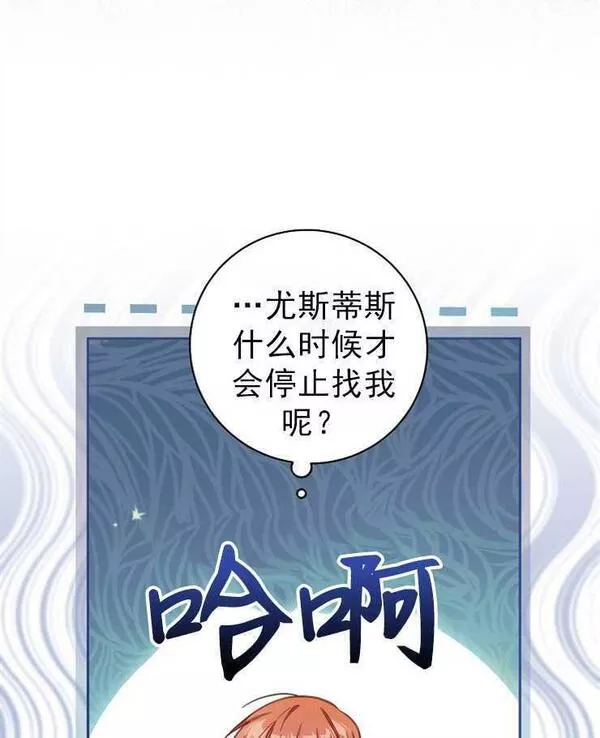 没有虚伪的地方小说免费阅读全文漫画,第25话38图