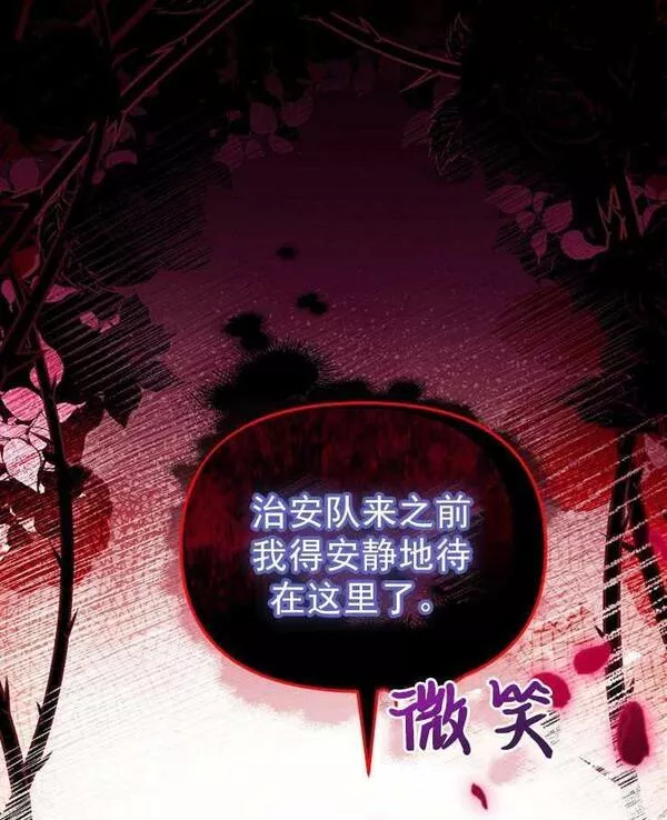 没有虚伪的地方小说免费阅读全文漫画,第25话100图